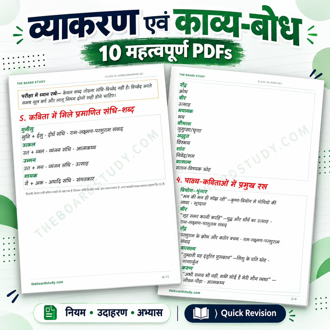 Hindi Grammar and Kavya Bodh Notes Preview
